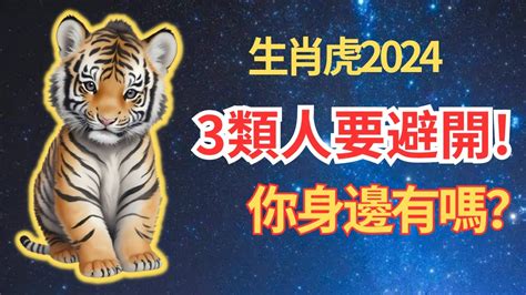 屬虎幸運數字|2024屬虎幾歲、2024屬虎運勢、屬虎幸運色